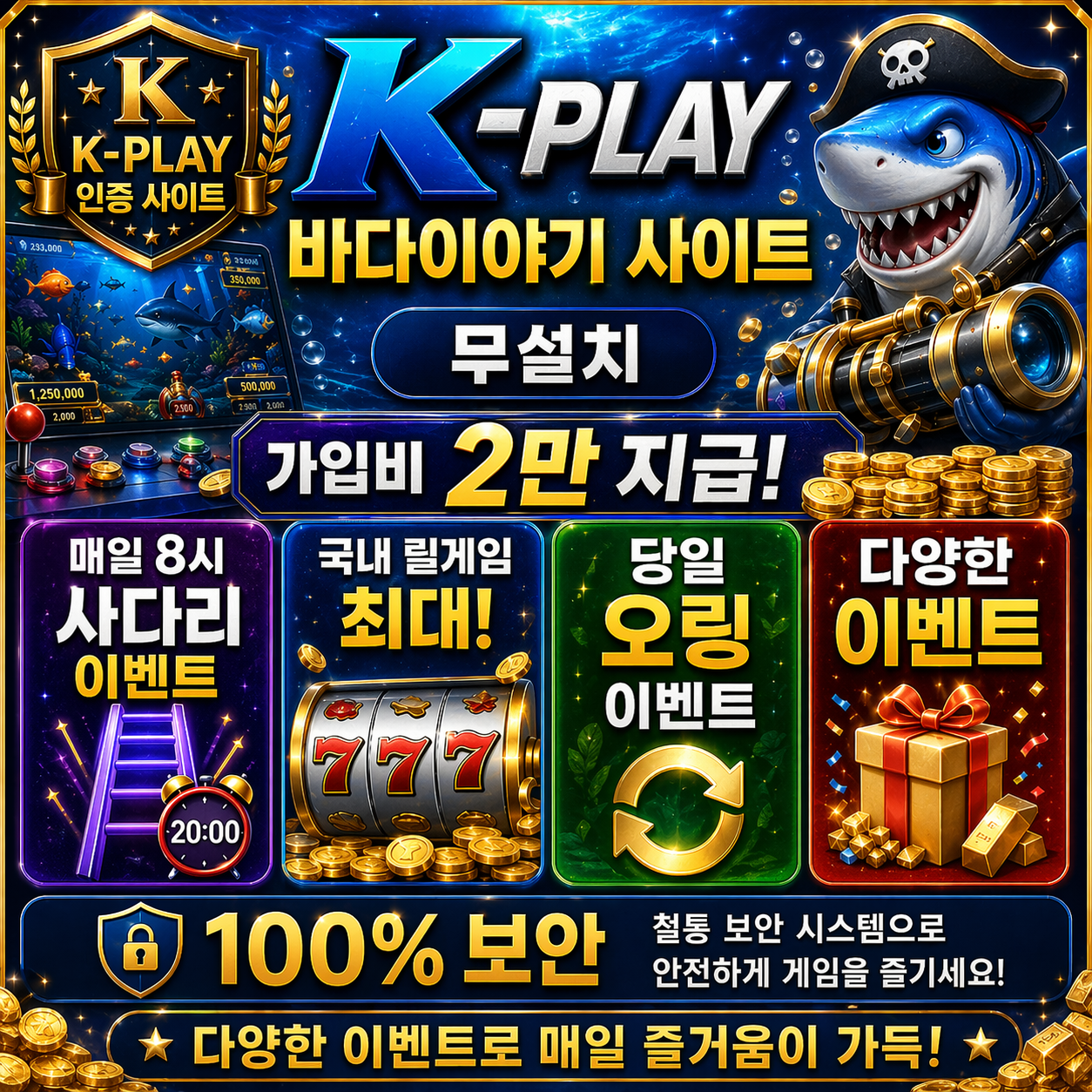바다이야기