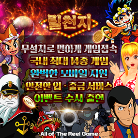 릴천지